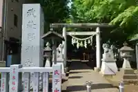 武蔵野神社(東京都)