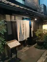 八坂神社(祇園さん)の周辺