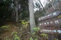 三嶋神社のその他建物