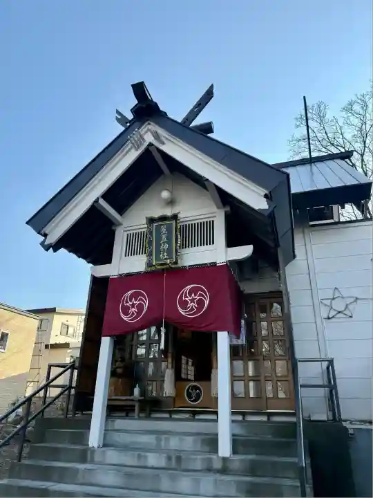 星置神社(北海道)
