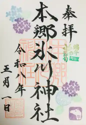 本郷氷川神社(東京都)
