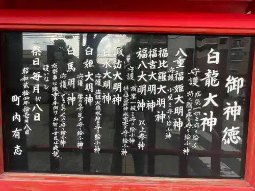 白龍大明神(兵庫県)