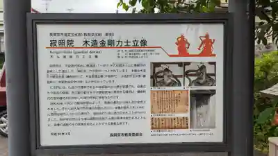 海印寺寂照院のその他建物