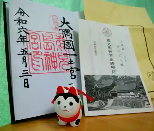 鹿児島神宮(鹿児島県)