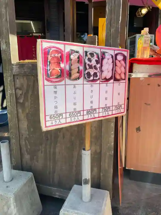 豊川閣 妙厳寺の食事