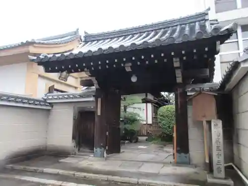 清和院の山門・神門