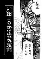 神明宮(久武大神宮)(栃木県)