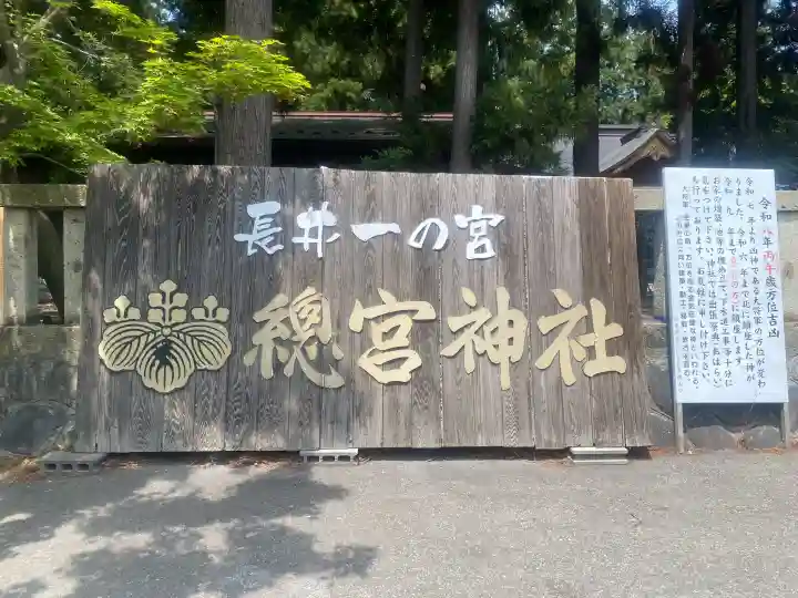 總宮神社の{uncategorized: "未分類", other: "その他", undefined: "問題あり", building: "その他建物", grave: "お墓", sacred_gate: "鳥居", guardian: "狛犬", statue: "像", buddha: "仏像", history: "歴史", nature: "自然", garden: "庭園", animal: "動物", pagoda: "塔", temizu: "手水舎", mountain_gate: "山門・神門", sanctuary: "本殿・本堂", subordinate: "末社・摂社", art: "芸術", scenery: "景色", jizo: "地蔵", ema: "絵馬", goshuin: "御朱印", omikuji: "おみくじ", items: "授与品その他", amulet: "お守り", goshuincho: "御朱印帳", eats: "食事", festival: "お祭り", votive_dance: "神楽", shichigosan: "七五三参", wedding: "結婚式", experience: "体験その他", initially: "初詣", around: "周辺", anti_infection: "感染症対策"}