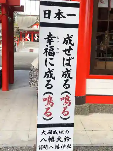 箱崎八幡神社のその他建物
