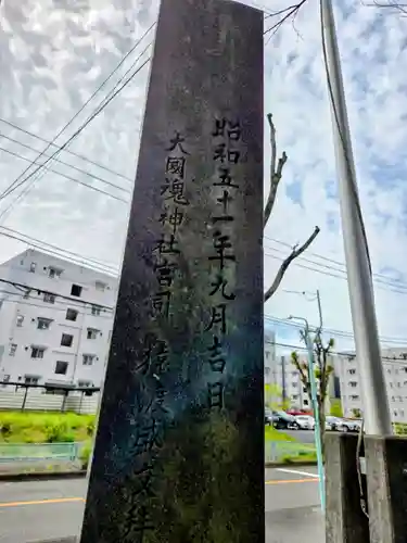 杉山神社(東京都)