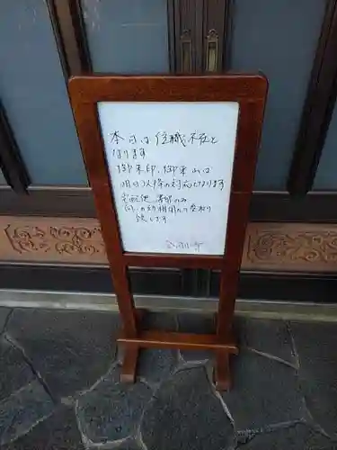 金剛寺のその他建物