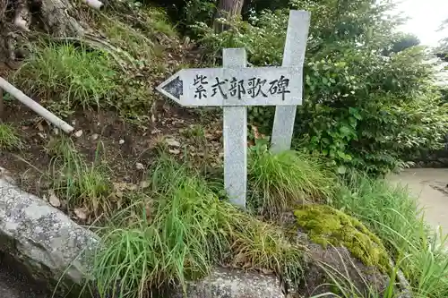 白鬚神社のその他建物