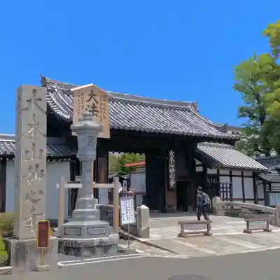 妙心寺（妙心禅寺）(京都府)