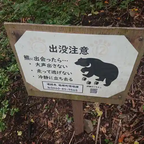 公時神社(神奈川県)