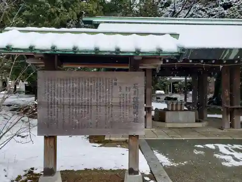 石川護國神社の歴史