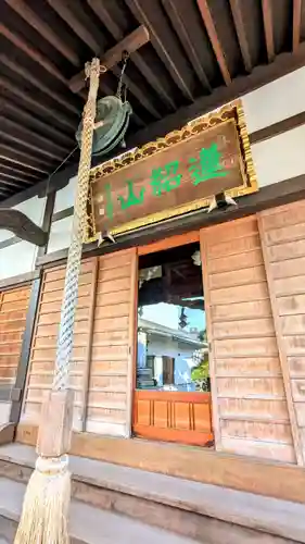 瑞光寺の本殿・本堂