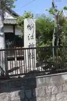 蜊江神社(滋賀県)