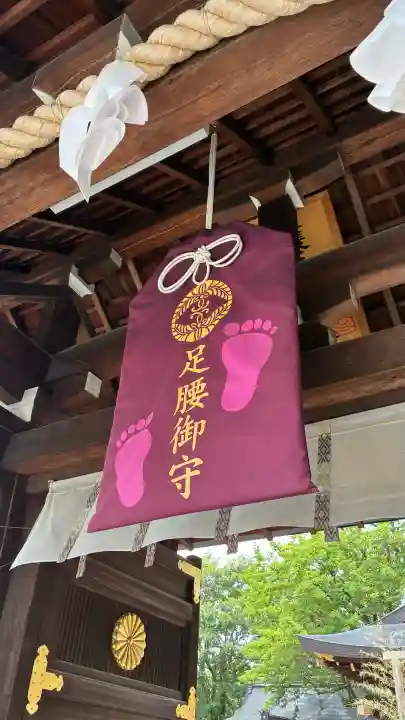 護王神社(京都府)