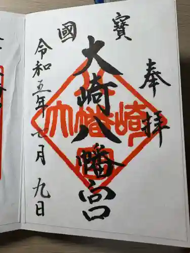 大崎八幡宮(宮城県)