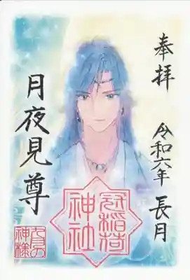 冠稲荷神社(群馬県)