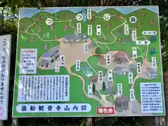 塩船観音寺の建物その他