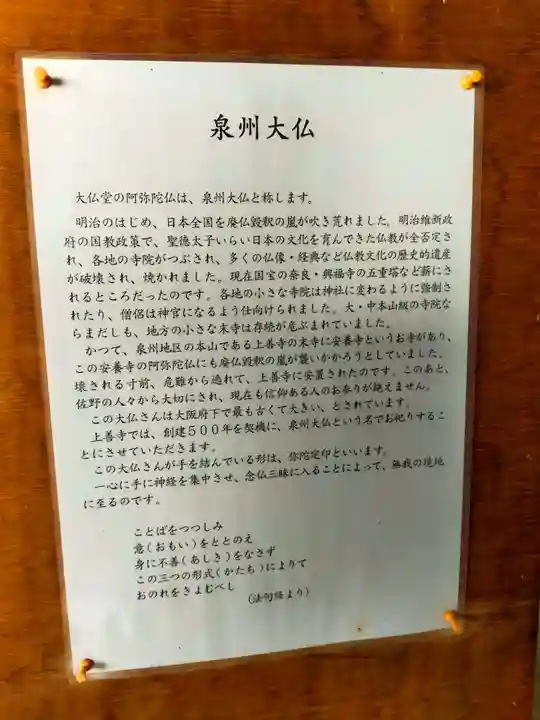 上善寺(大阪府)