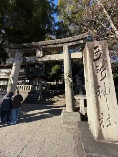 五所神社(神奈川県)
