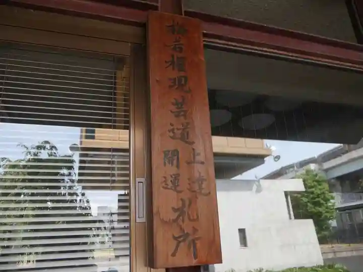 木母寺のその他建物