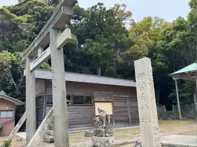 伊勢命神社(島根県)