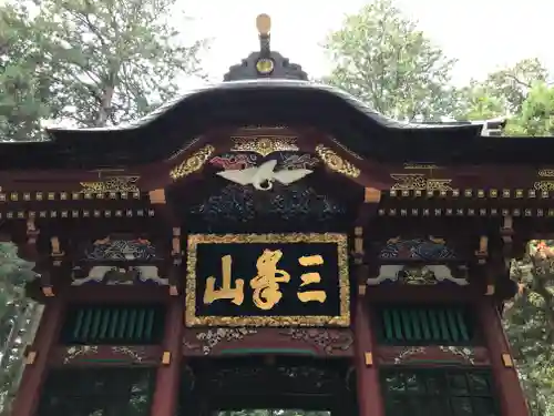 三峯神社の山門