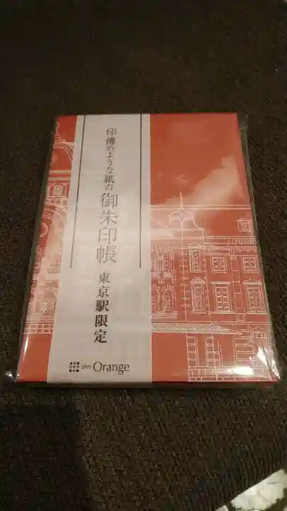 猿江神社の御朱印帳