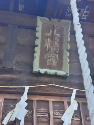 平石八幡宮 (智光寺跡)(栃木県)