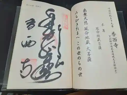 香西寺(香川県)