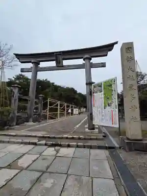 氣多大社の御朱印