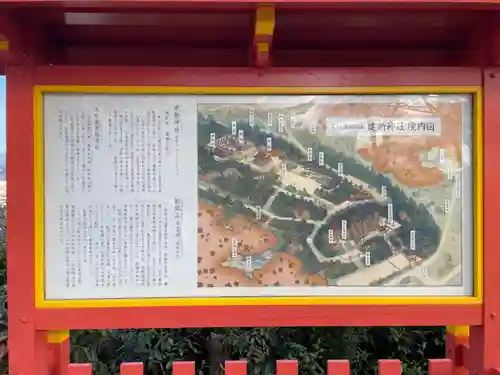 建勲神社(京都府)