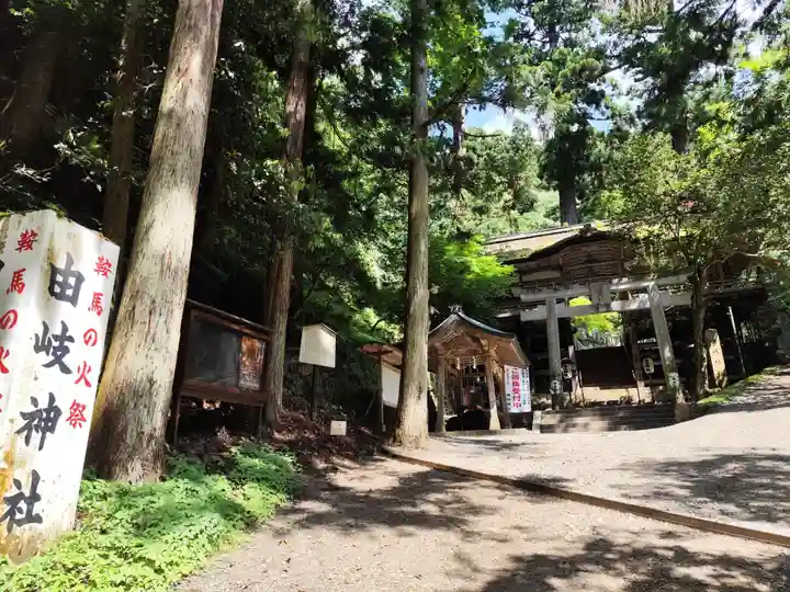 由岐神社(京都府)