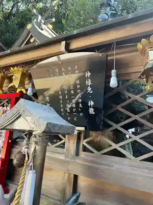 恩智神社(大阪府)