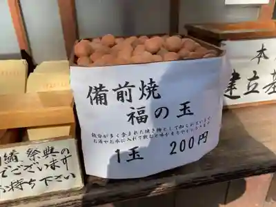 思金神社の授与品その他