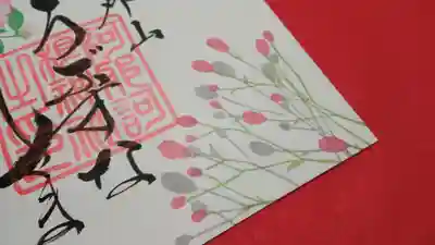 阿邪訶根神社(福島県)