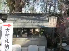 波除神社（波除稲荷神社）の末社