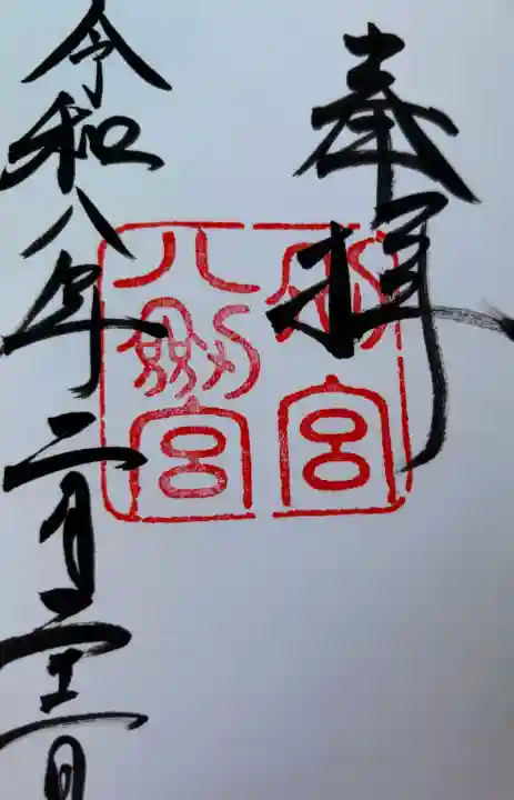 八剣宮(熱田神宮別宮)の{uncategorized: "未分類", other: "その他", undefined: "問題あり", building: "その他建物", grave: "お墓", sacred_gate: "鳥居", guardian: "狛犬", statue: "像", buddha: "仏像", history: "歴史", nature: "自然", garden: "庭園", animal: "動物", pagoda: "塔", temizu: "手水舎", mountain_gate: "山門・神門", sanctuary: "本殿・本堂", subordinate: "末社・摂社", art: "芸術", scenery: "景色", jizo: "地蔵", ema: "絵馬", goshuin: "御朱印", omikuji: "おみくじ", items: "授与品その他", amulet: "お守り", goshuincho: "御朱印帳", eats: "食事", festival: "お祭り", votive_dance: "神楽", shichigosan: "七五三参", wedding: "結婚式", experience: "体験その他", initially: "初詣", around: "周辺", anti_infection: "感染症対策"}