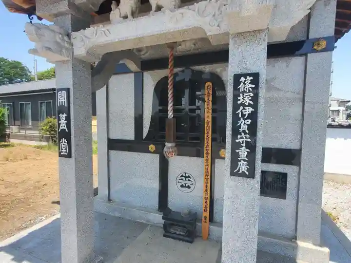 大信寺(群馬県)