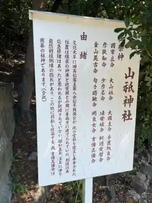 屋島神社(讃岐東照宮)(香川県)