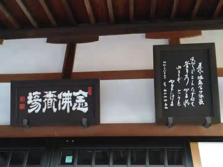 東運寺(東京都)