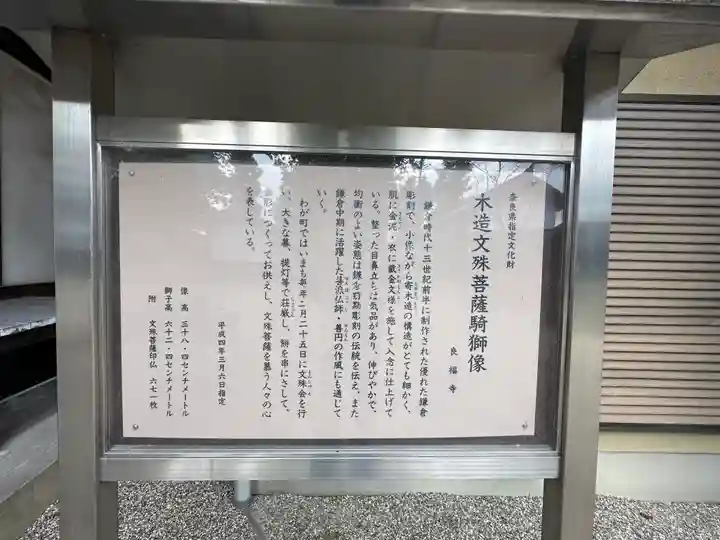 良福寺(奈良県)