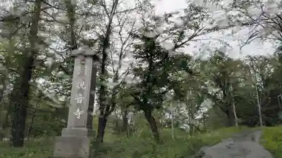 観音寺のその他建物