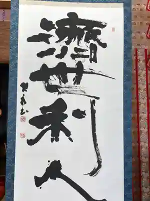 泉福寺(北海道)