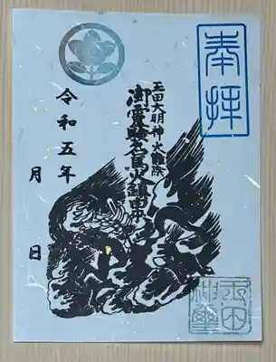 玉田神社(京都府)