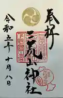 日光二荒山神社(栃木県)