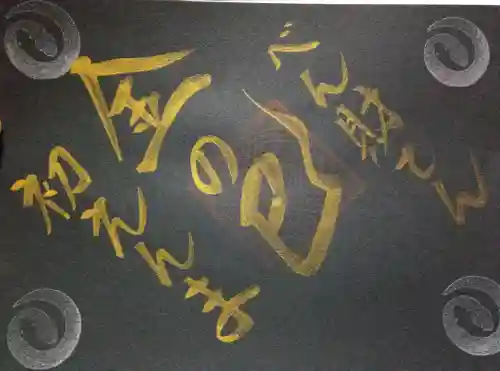 長円寺(京都府)